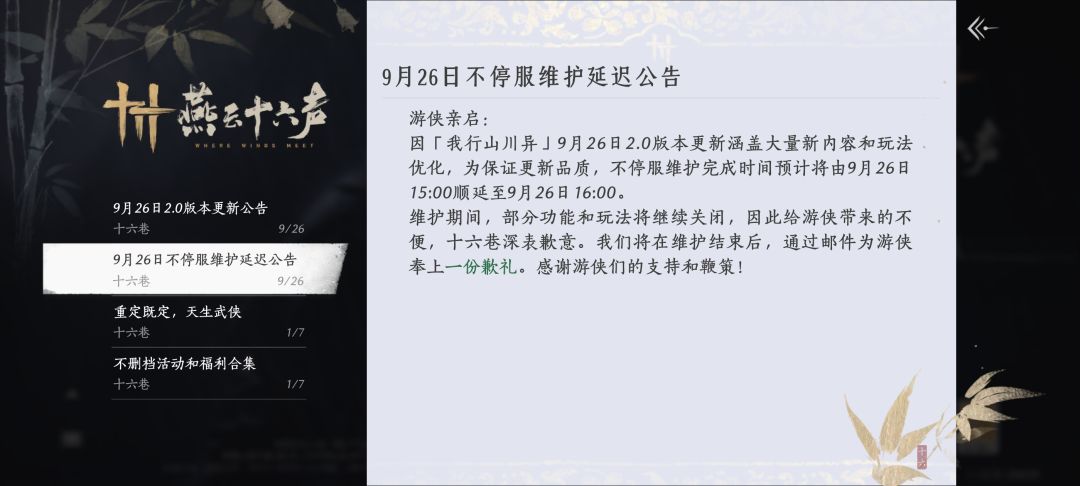一直等到3点又延迟了 1