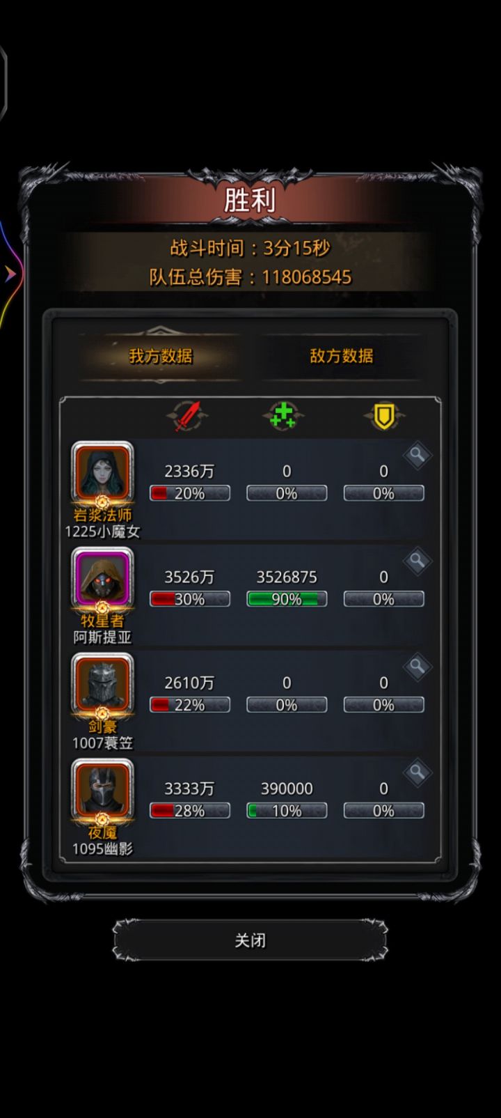 自从拿了面具战测可谓是一路高歌猛进截图