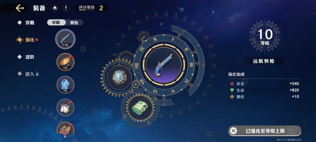 一阶的装备精粹能变成2阶? 1
