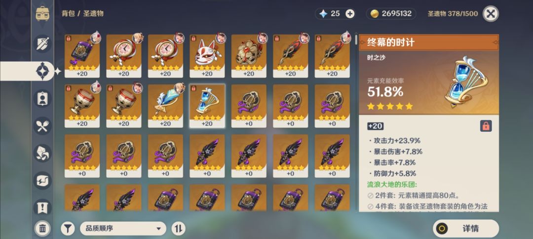 歪了但好像又没完全歪 2