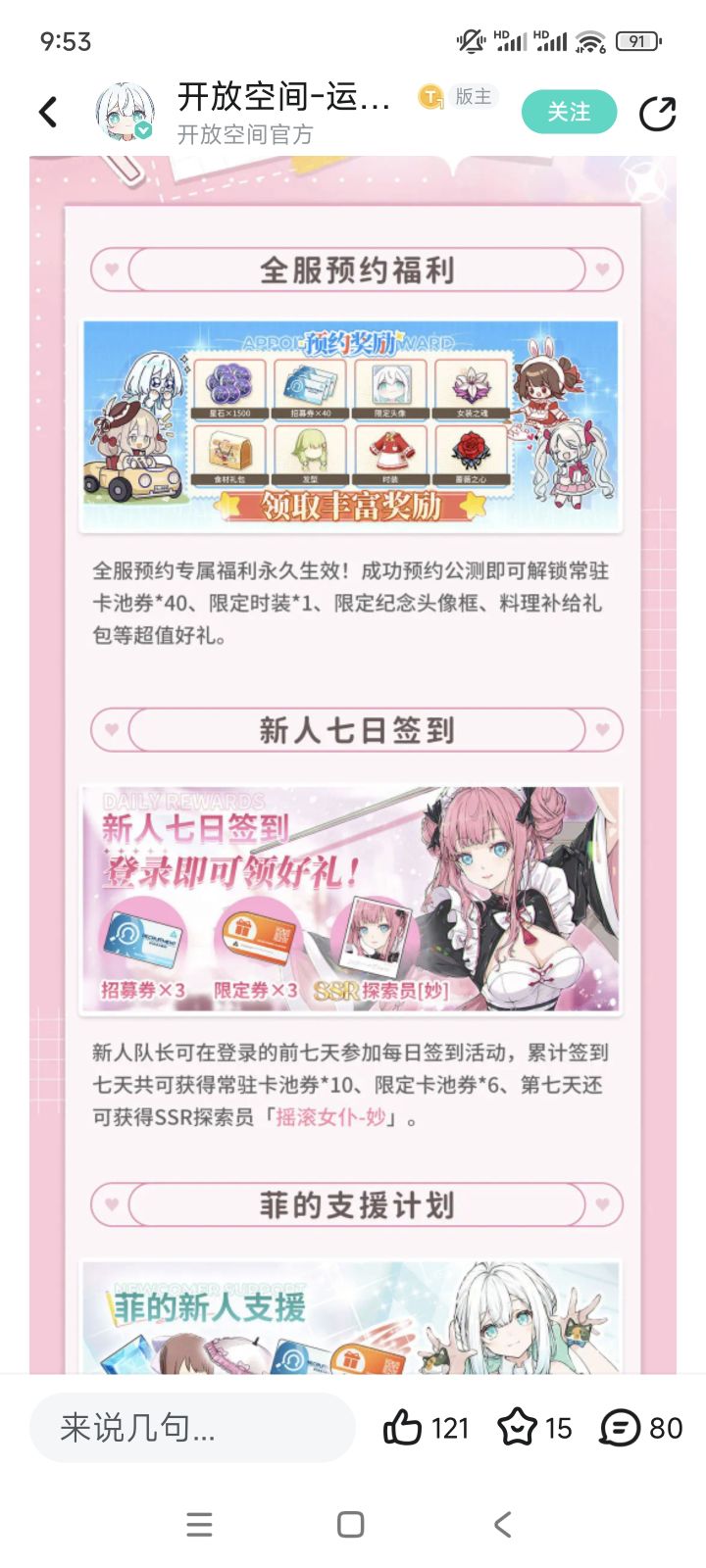 开服送的40抽邮箱里没有啊截图