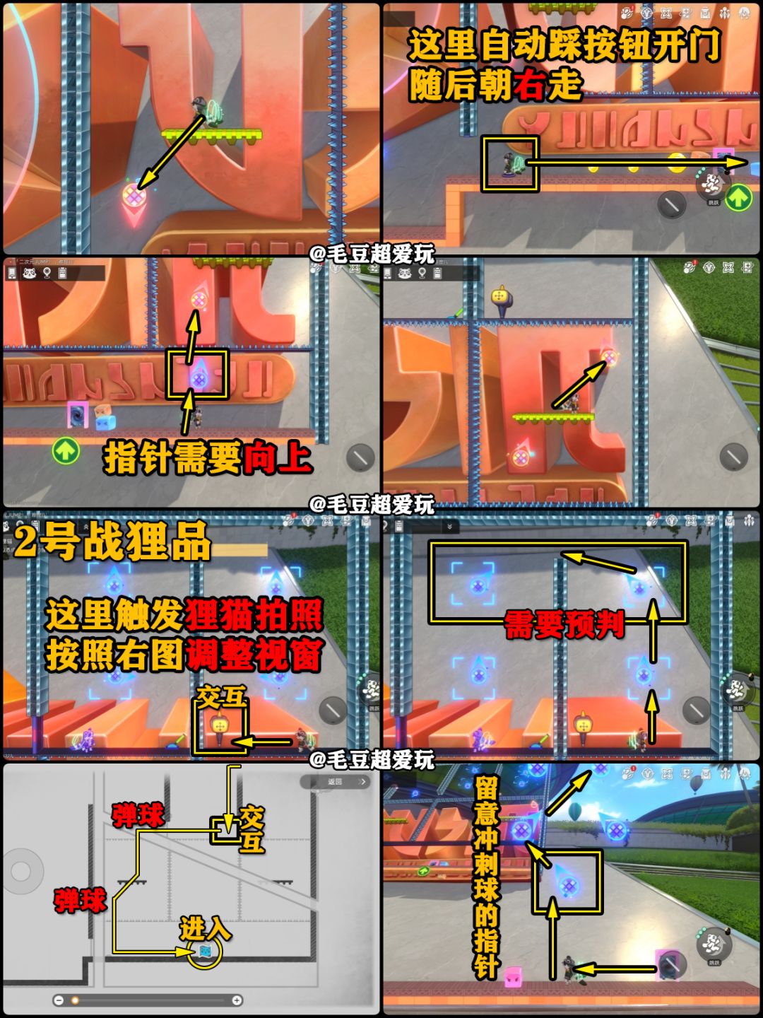 【V4.5攻略】千星城-千星城中心城区宝箱下 6