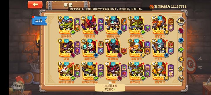 这算是毕业的嘛,除了兽族截图