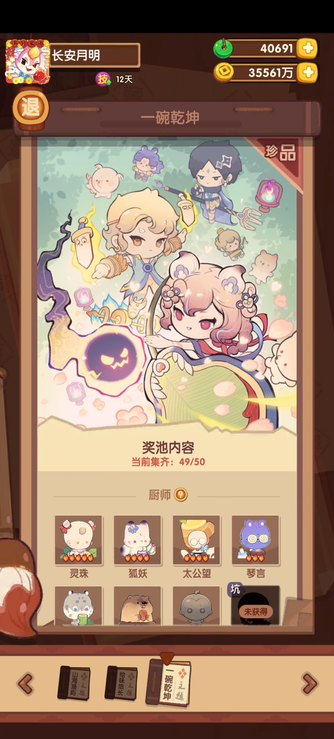 83除坑 1