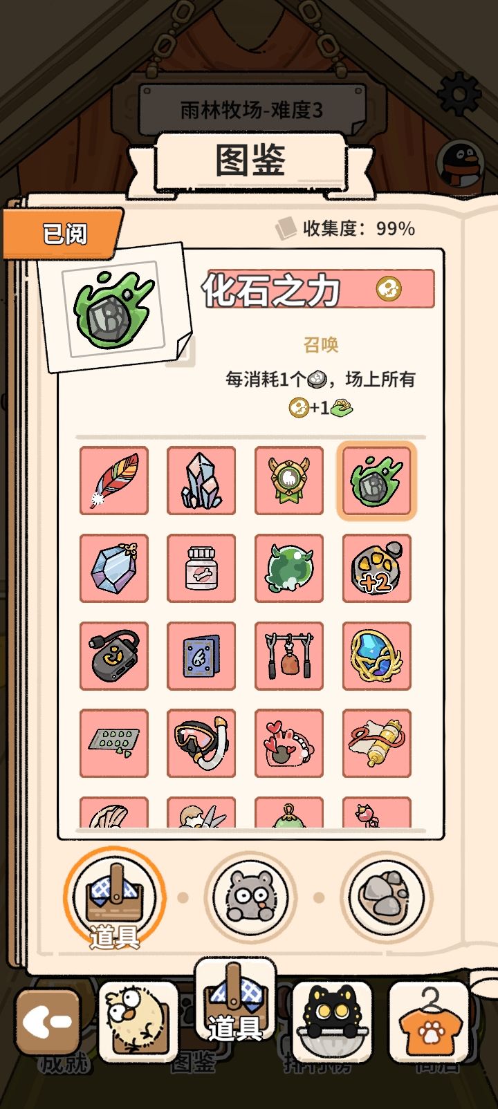 永动机 3