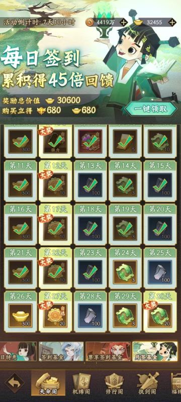 最新零微氪魔君向新手攻略（三）氪金篇