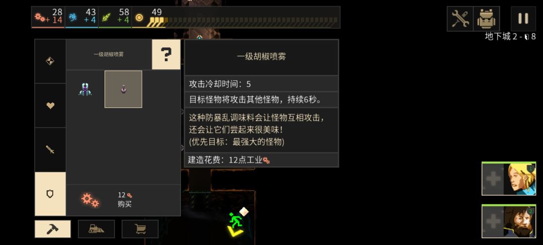 祝游戏愉快 3
