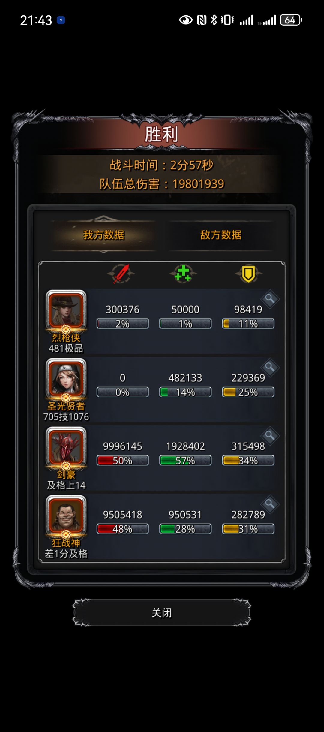 31图水晶龙巨像,魔印究极立功 2