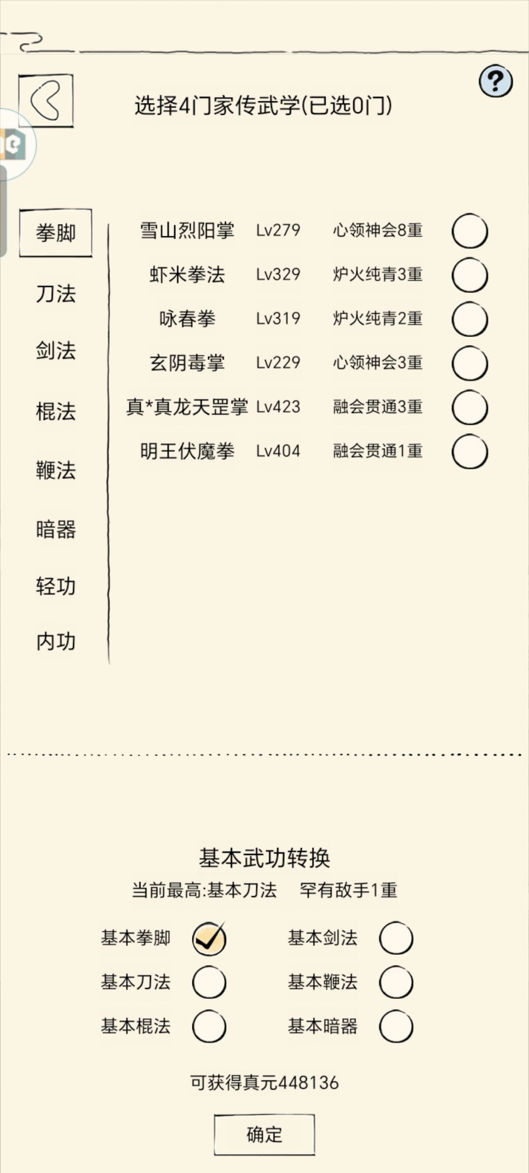 怎么玩 2