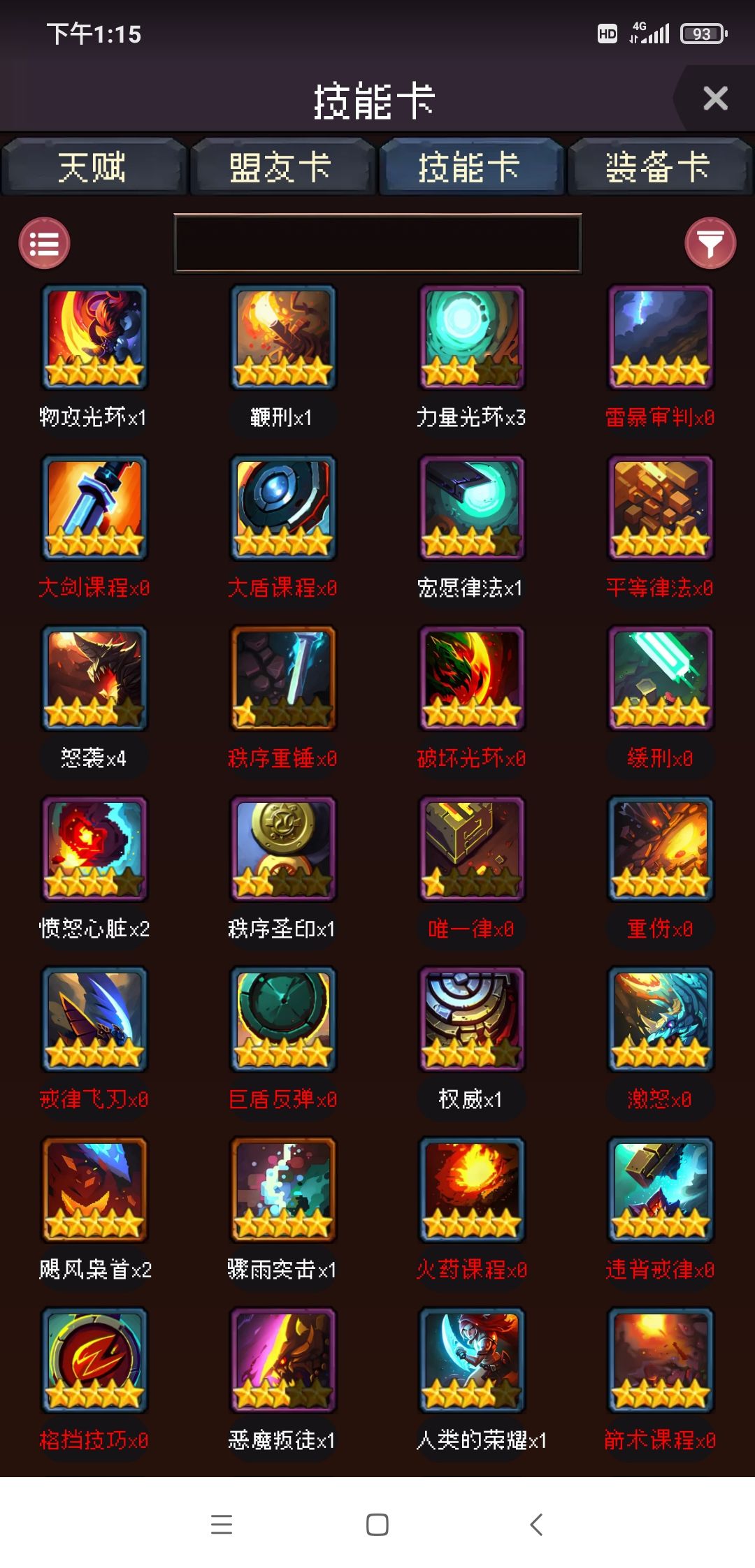 头痛,想不出有趣的配队 3