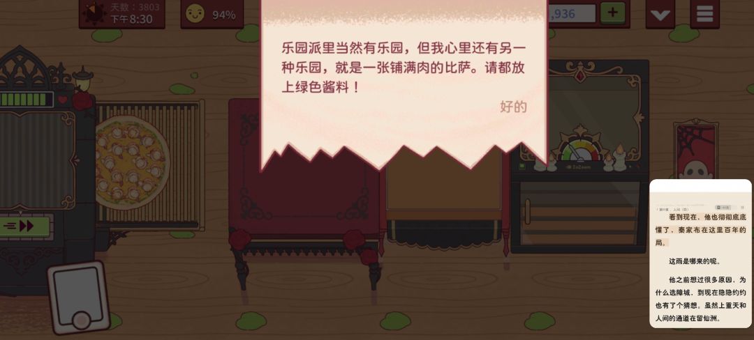 出现新的双拼比萨了 13