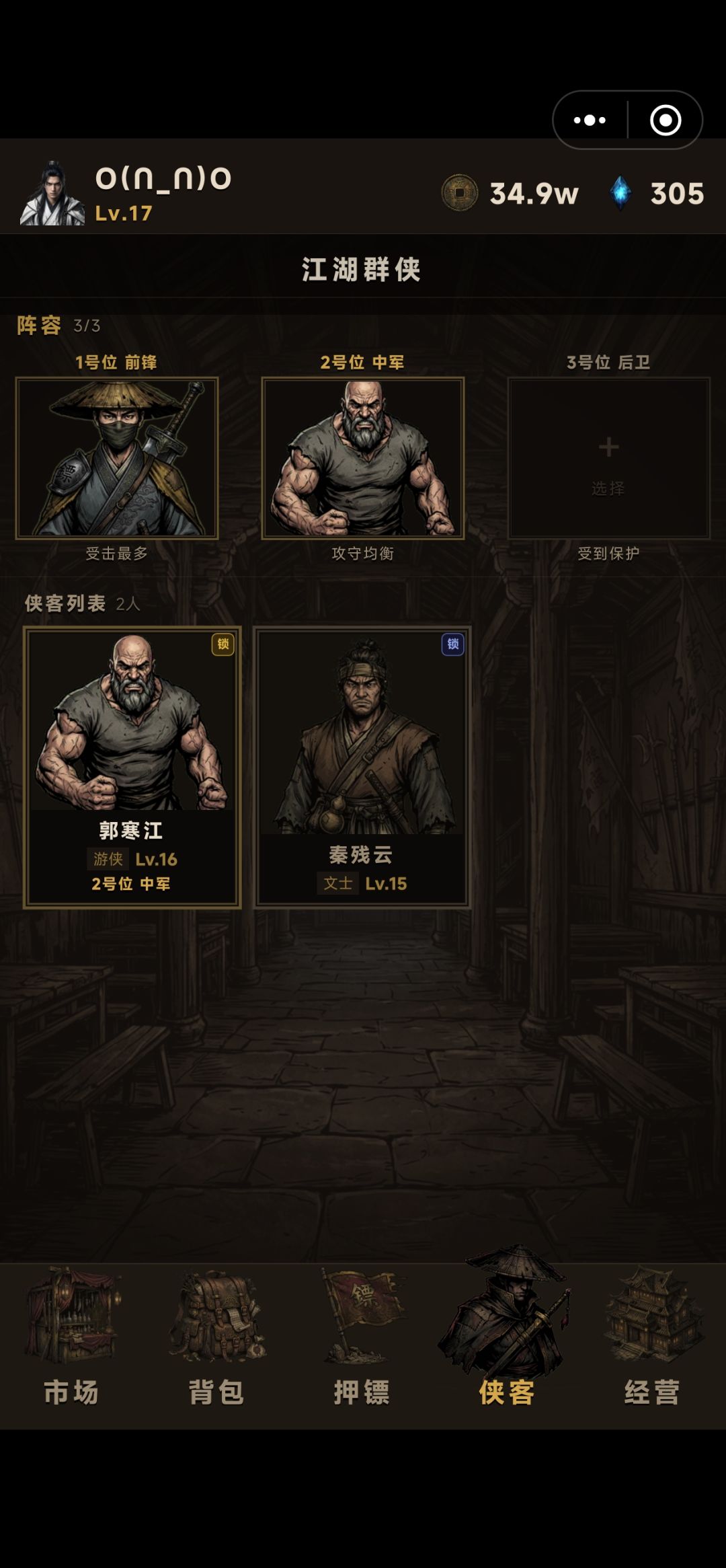 辛苦刷到的道具和伙伴呀！全没了！ 2