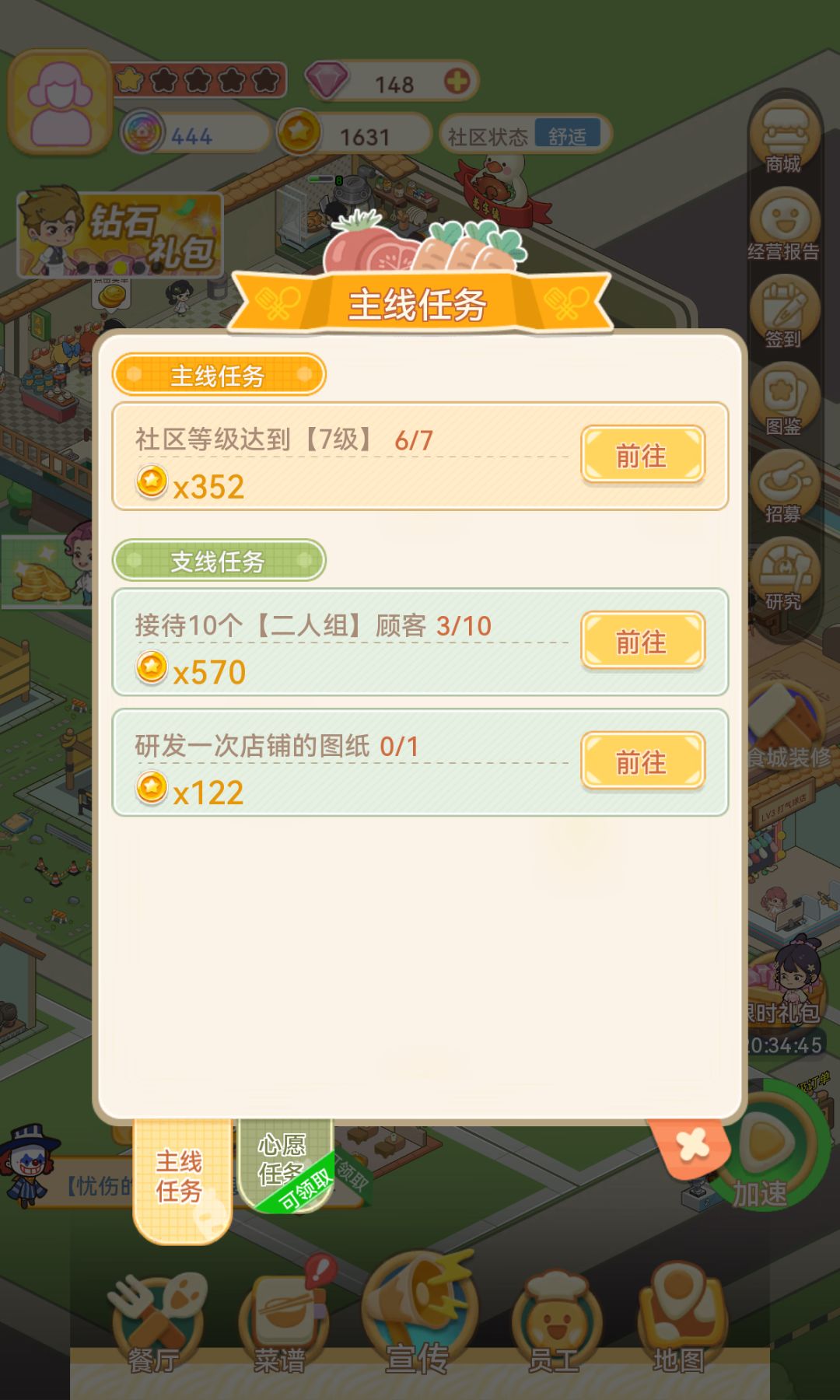 一玩一个不吱声 3