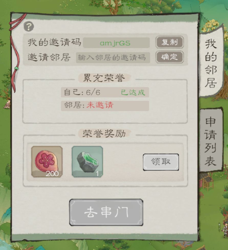 安卓10区求个邻居 1