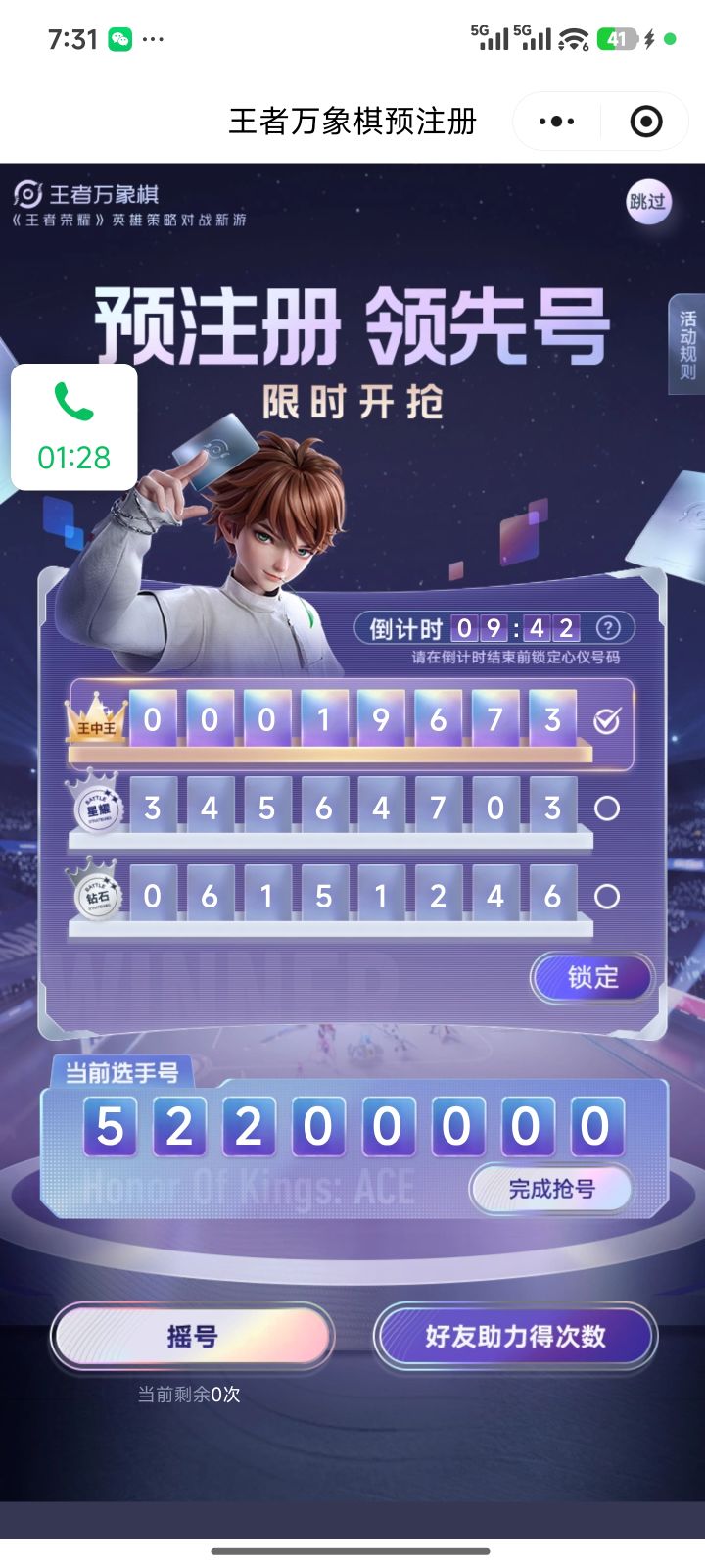 兄弟们好纠结选哪个呀截图