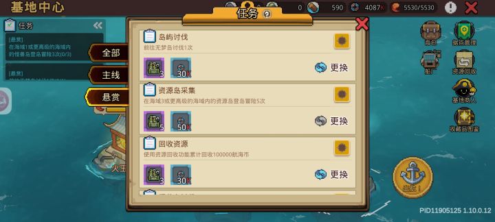 这任务还有什么啊想刷更好的玩截图