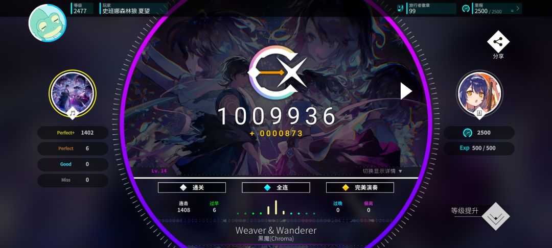 v2.20新曲AP制霸 1