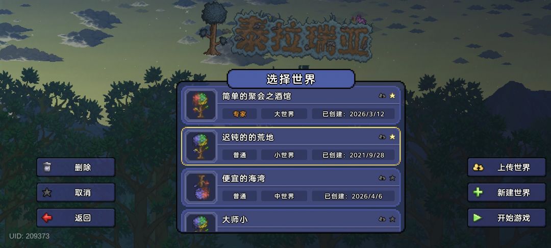 开服那套衣服你们还有吗? 1