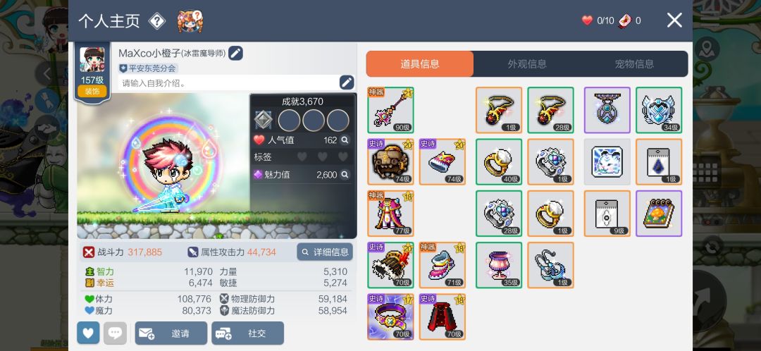 关于帖子里冰雷法补充 3