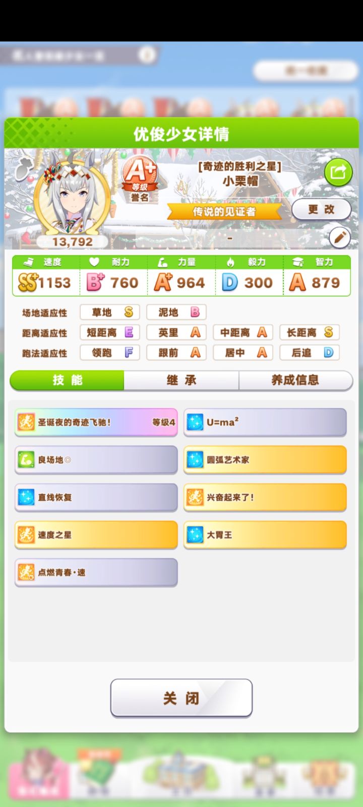 这三匹马能不能跑人马杯截图