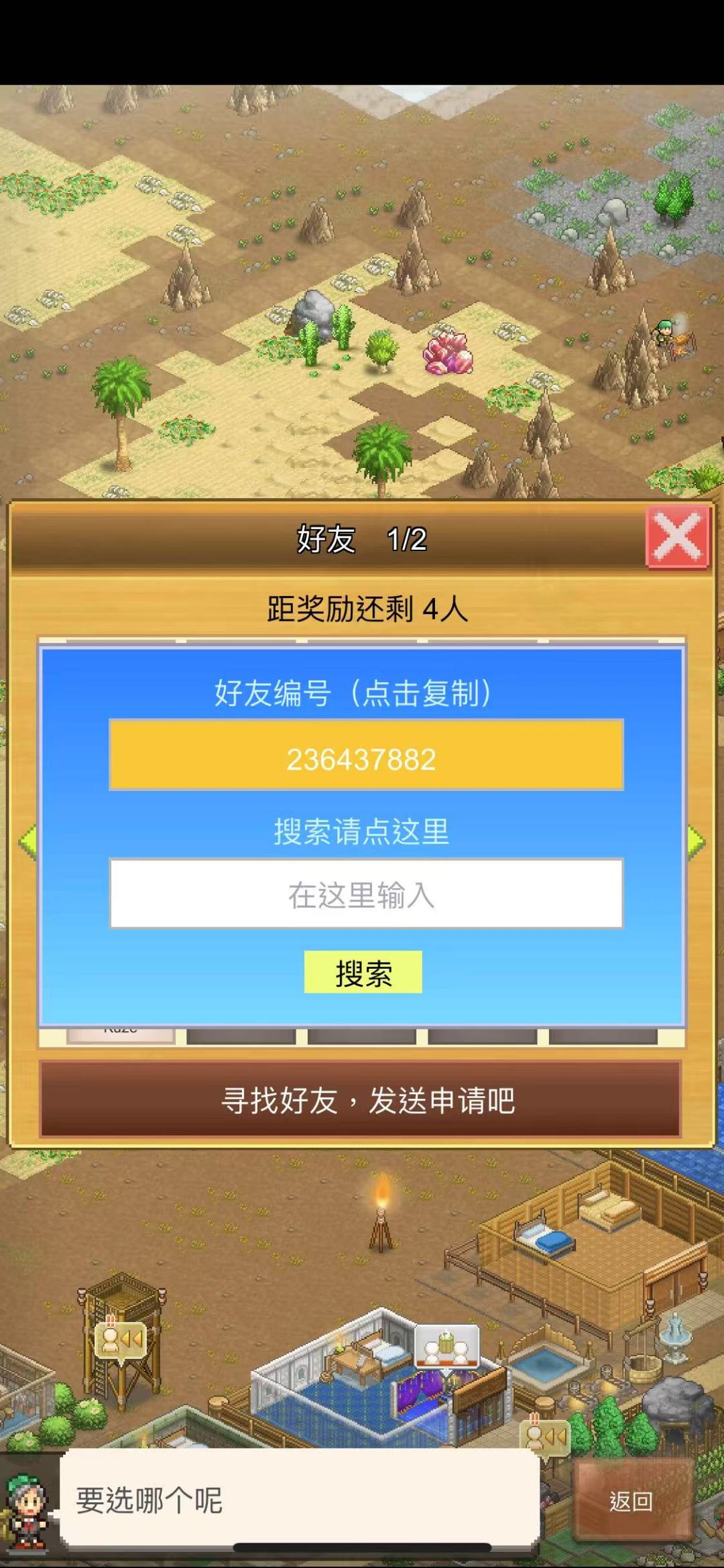 萌新开号,求大佬过图过周常 1