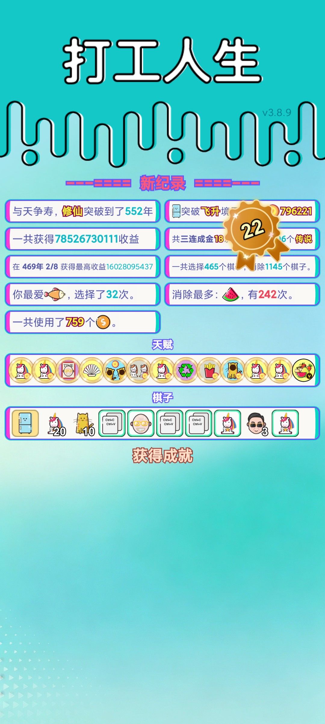 我的打工回顾 2