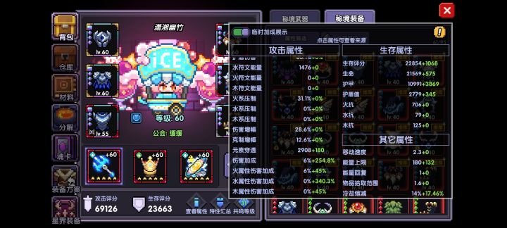 为啥我这面板才50we啊，我看着同配置的都100we了[表情_豹哭][表情_豹哭][表情_豹哭]截图