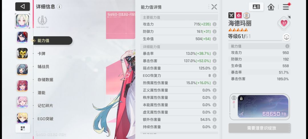 凹出来了,301把剑市长崩溃轴 3