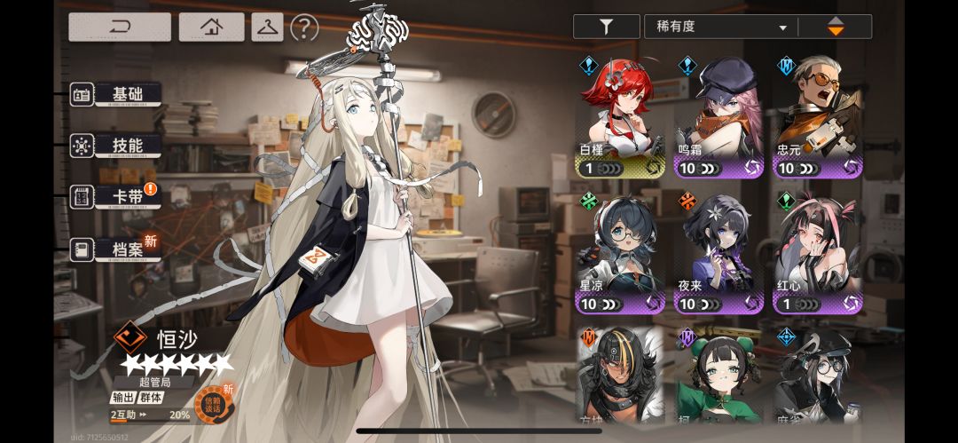 求大佬帮忙配队看看 3