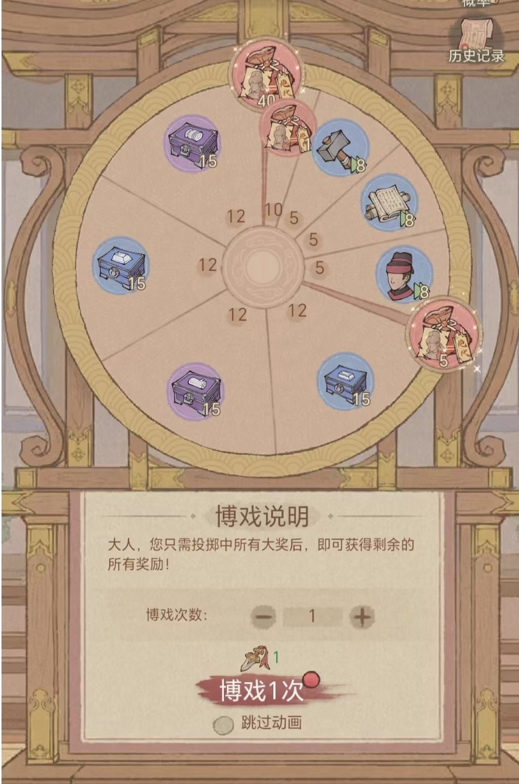 这城有博戏 花元宝换飞镖得绝代！截图