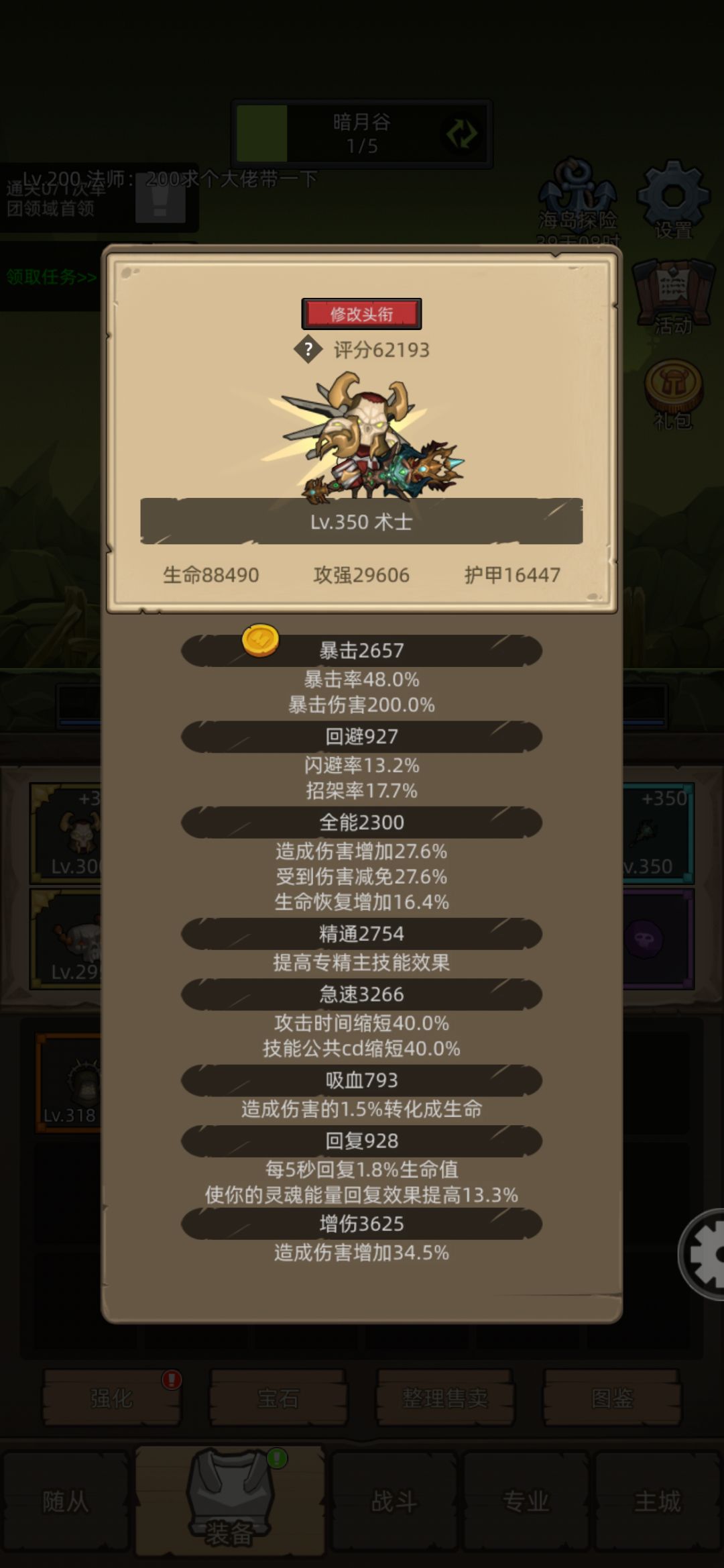 只想玩恶魔术士，怎么抢救一下 3