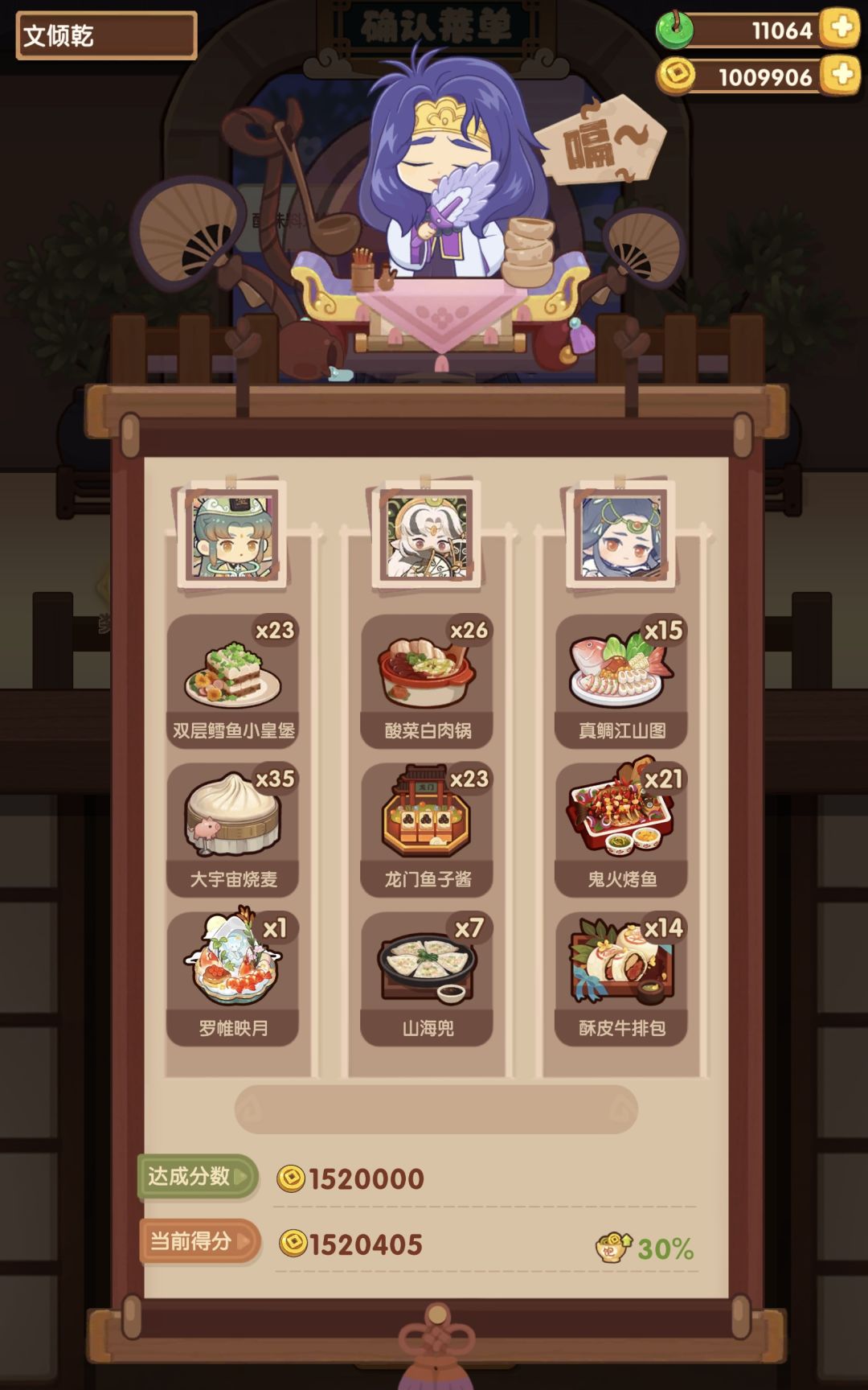 对决黑暗料理界3 2
