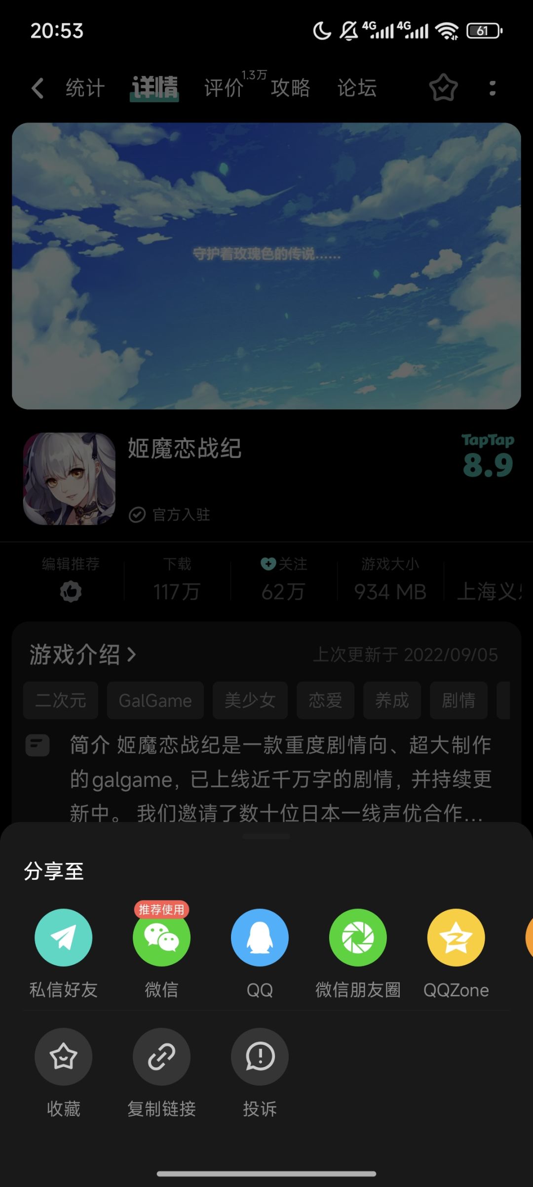 没关注的游戏总是推营销消息给我? 2