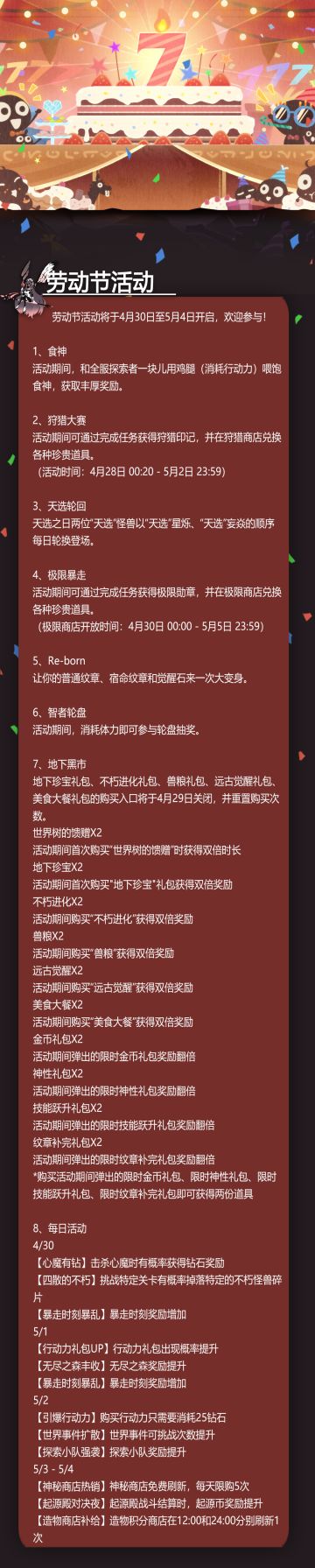 劳动节活动来啦