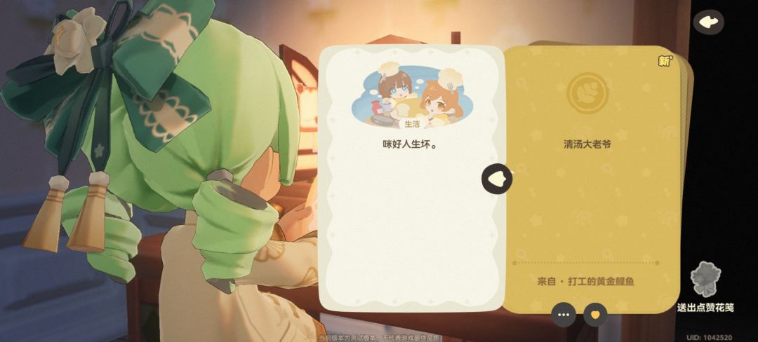 杏鲍菇你在里面加了什么 8