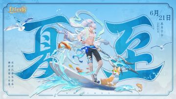 三界时节丨拂拭书窗入长夏，试评沉李与浮瓜