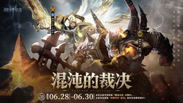 「混沌的裁决」卡西尔 & 格汉丨限时召唤概率提升