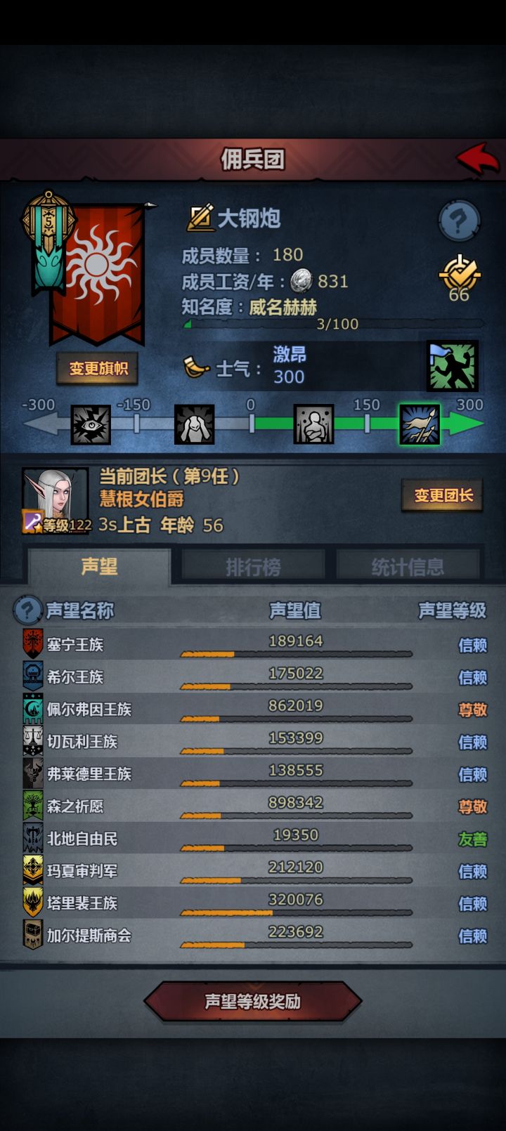 回坑了,求大佬给点建议截图