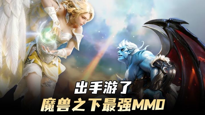 捏脸鼻祖、要塞战之王!魔兽之下最强MMO终于出手游了!截图