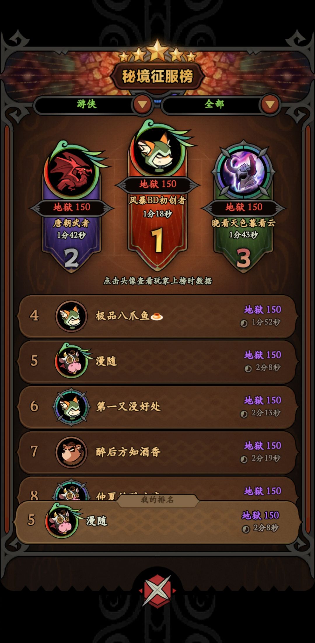 榜一大哥的风暴bd好厉害,兄弟们抄起来 3