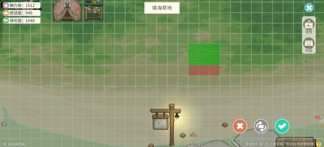 海草地不知道放到哪里 2