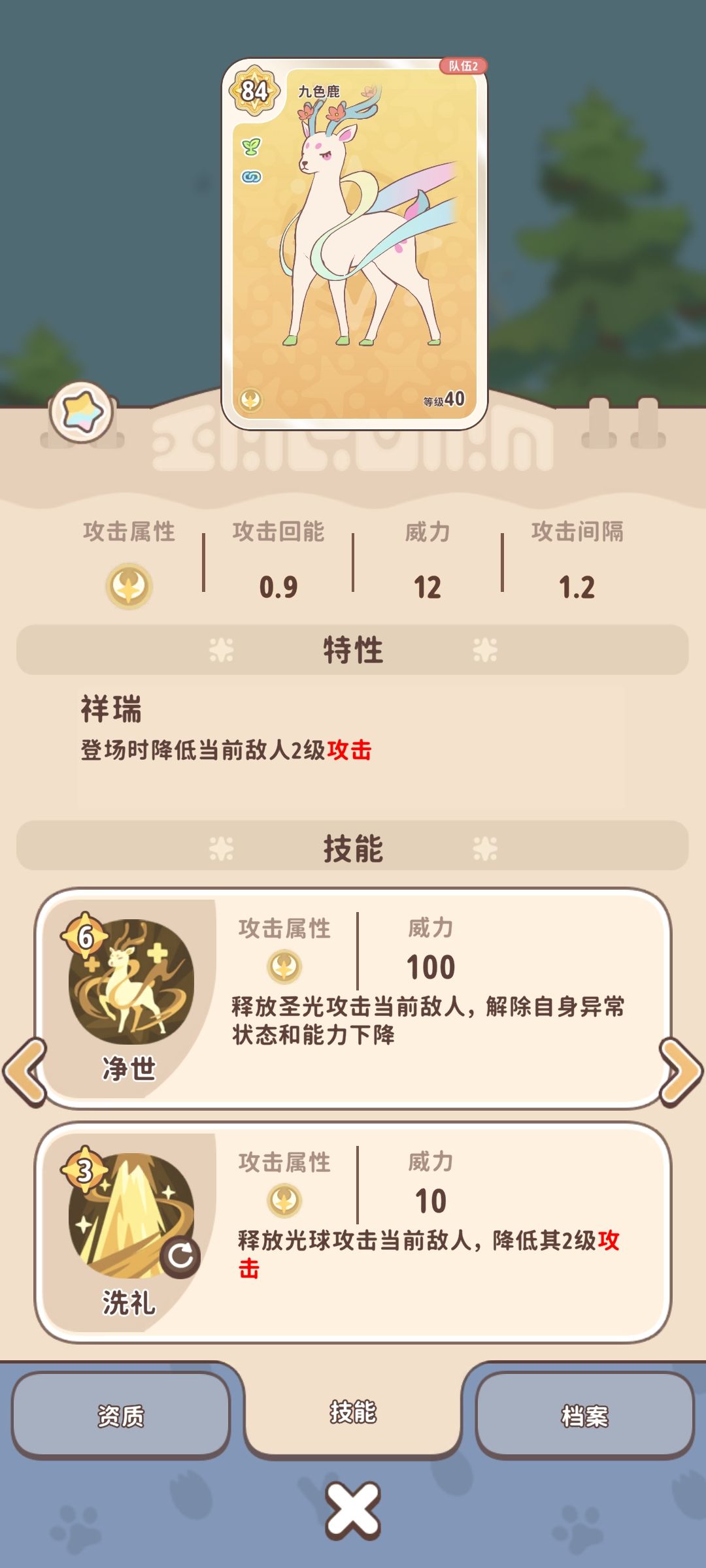 狮鹫队好玩啊 4