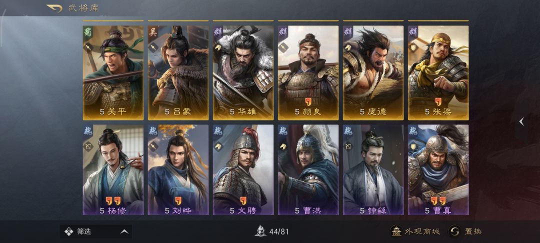 新人求配队 1