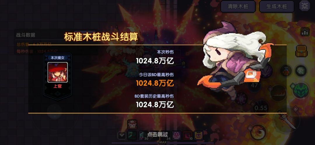 靠着新火数值终于出村了 1