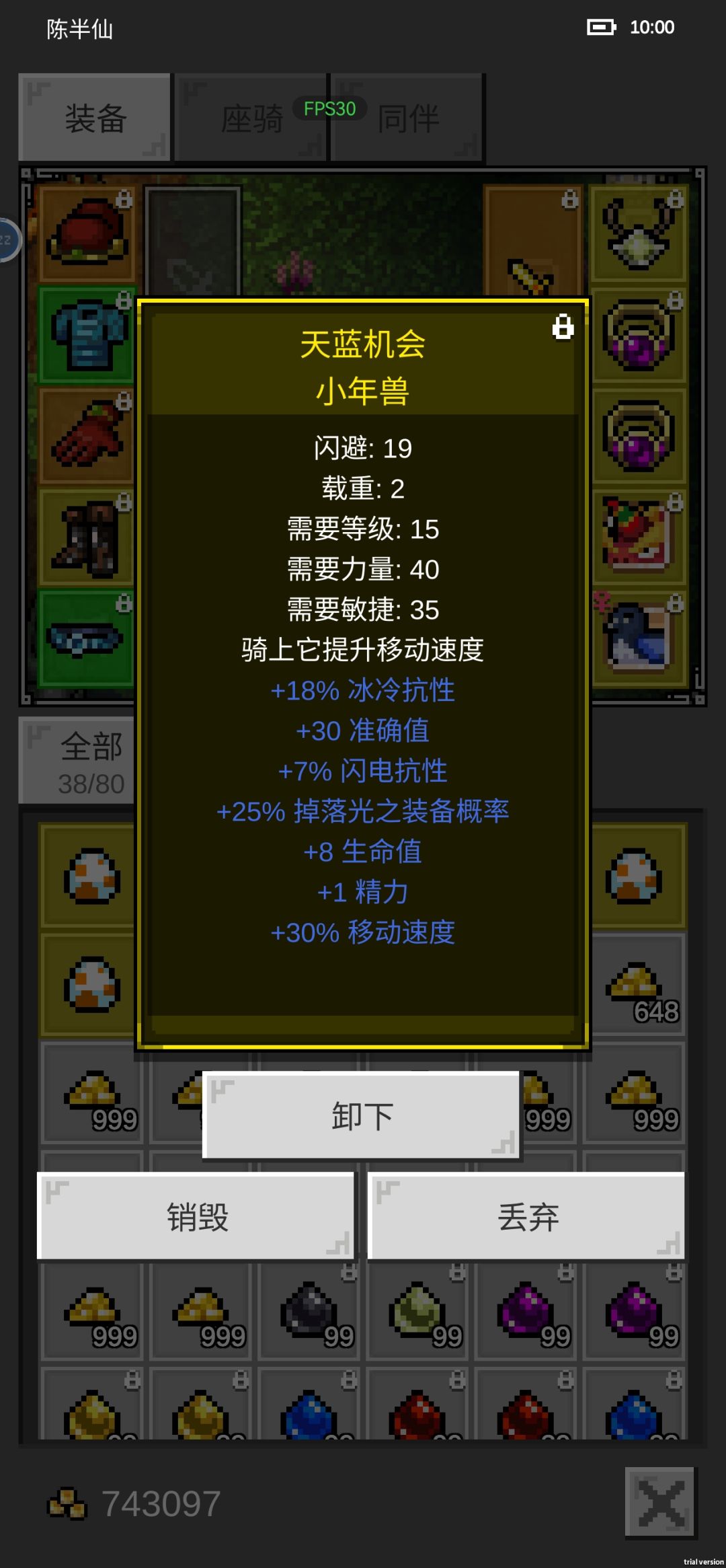 年就这样过了 1