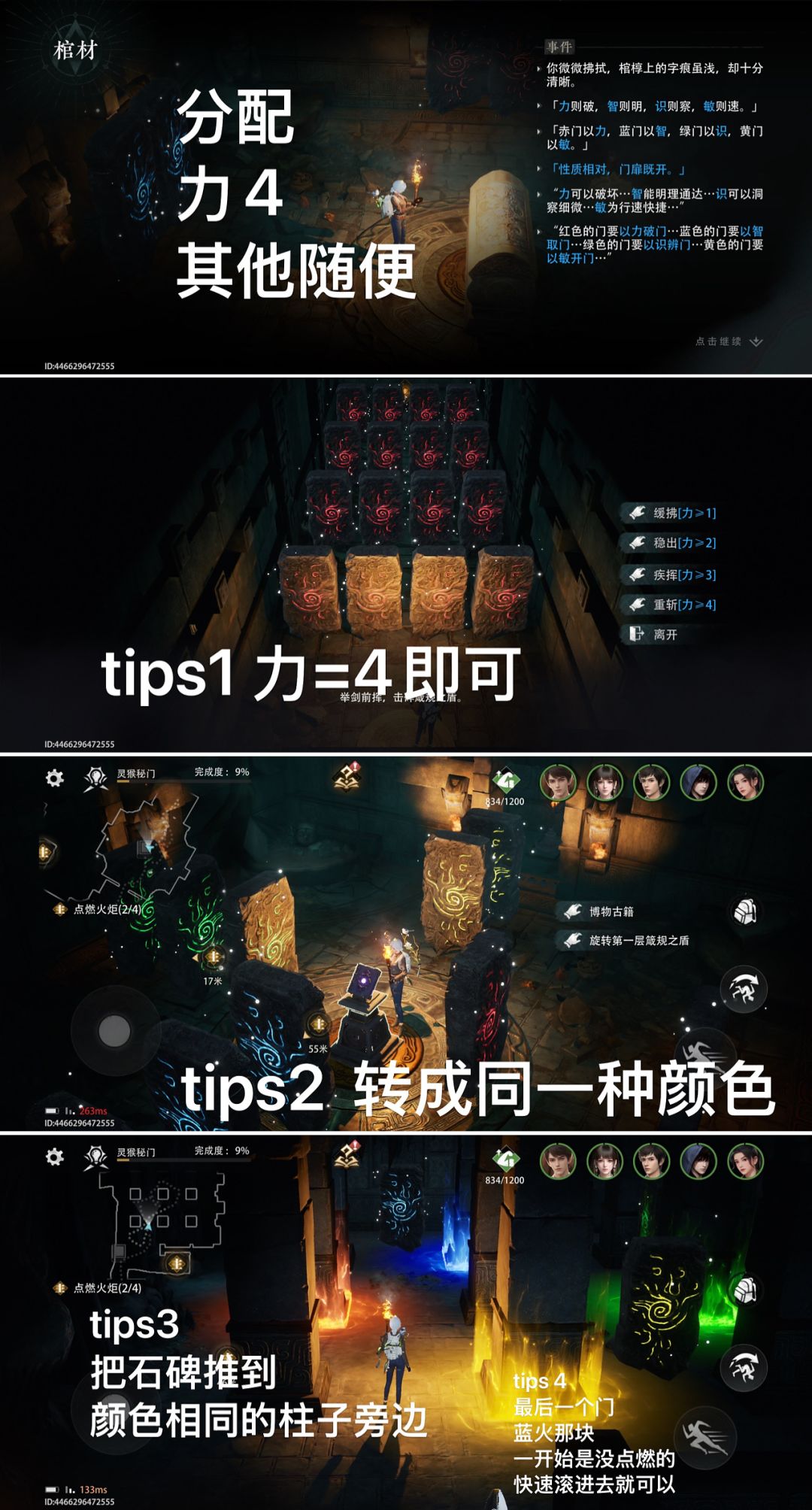 【秦岭神树】主线3疑难攻略(含秘门) 15