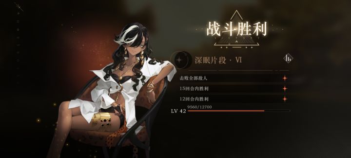 深眠记录截图