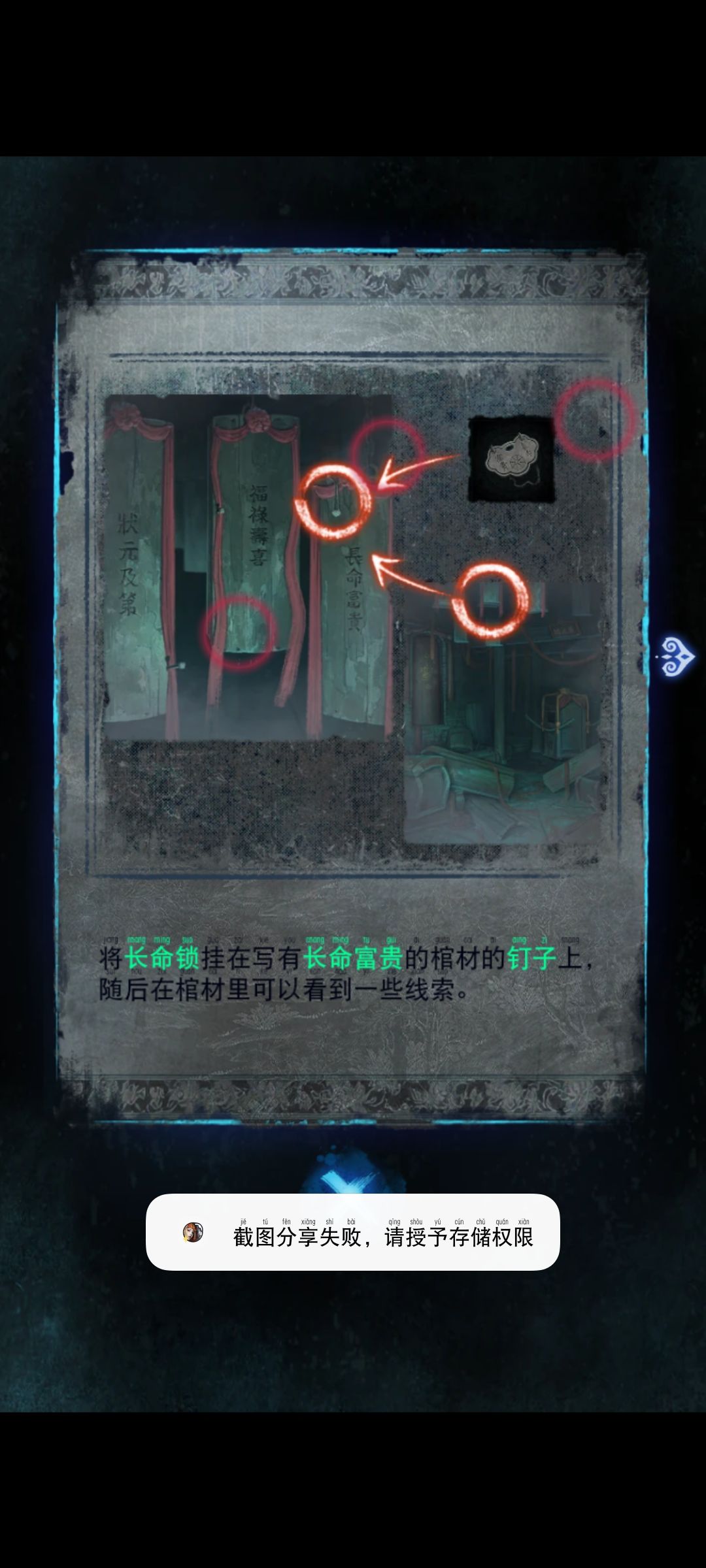 木梳给了那个娘子之后,长命锁不见了 1