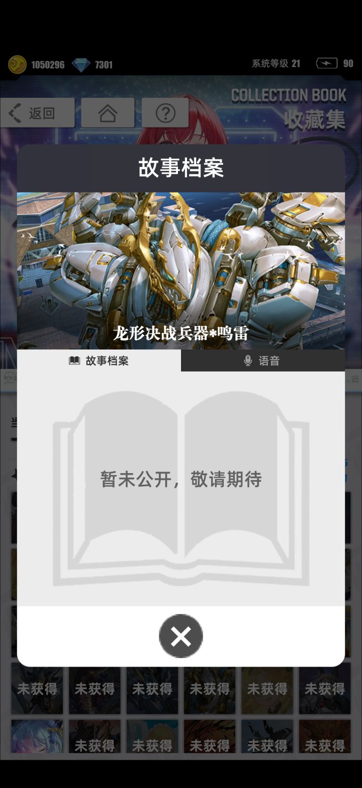 游戏名称:百分之一
发布平台:taptap Qooapp
游玩时间:上班摸鱼 二游 喜欢竖屏
推荐人群:卡牌 养成
正文:搜索了很久的竖屏游戏想摸鱼玩,下了好几个都不太喜欢,一开始看到这个游戏在ios下载要钱也是放弃的,后来机缘巧合知道这个游戏是三消+卡牌+养成,简直是搓中我的ip!毫不犹豫下载,玩下来十分满足,官方也是壕无人性,我就推了几个主线,资源已经堆满仓库了,中重要的是这个游戏竟然有实截图