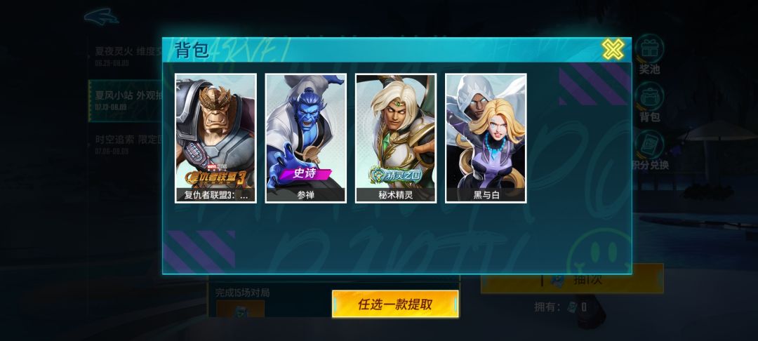 后面两抽出史诗皮肤的概率大吗? 1